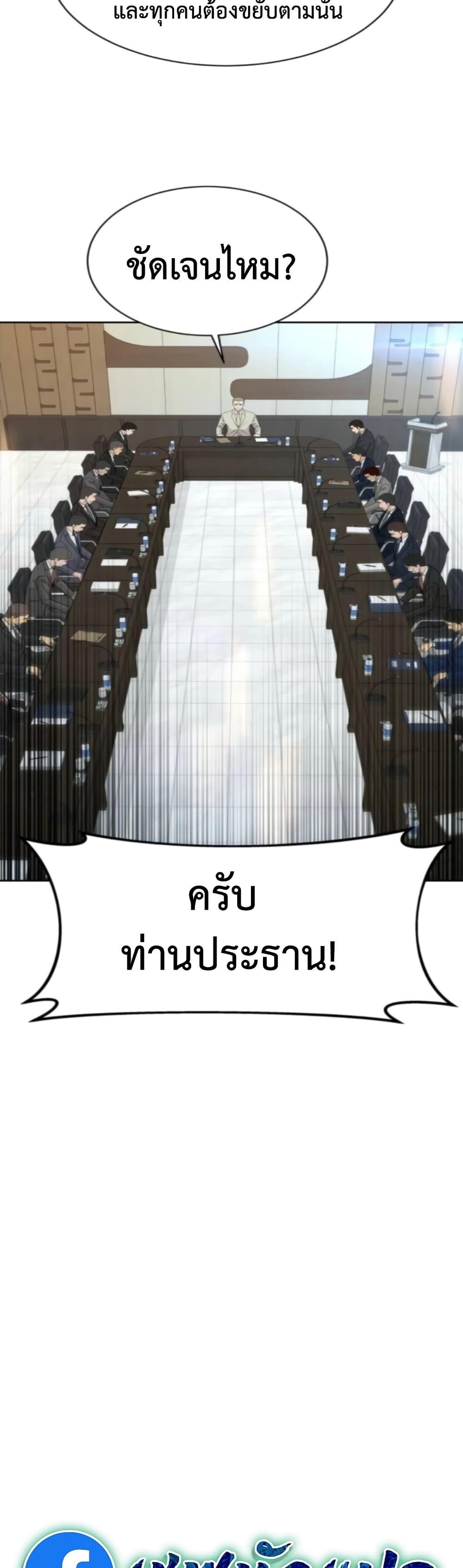 Read Genius Grandson of the Loan Shark King TH Manga Online