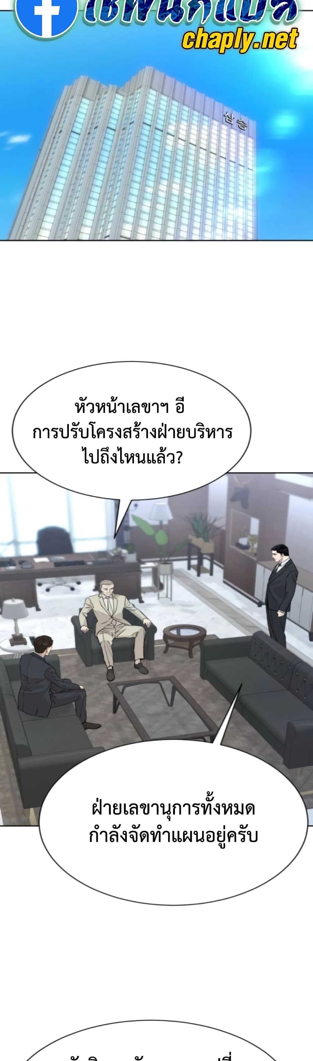 Read Genius Grandson of the Loan Shark King TH Manga Online