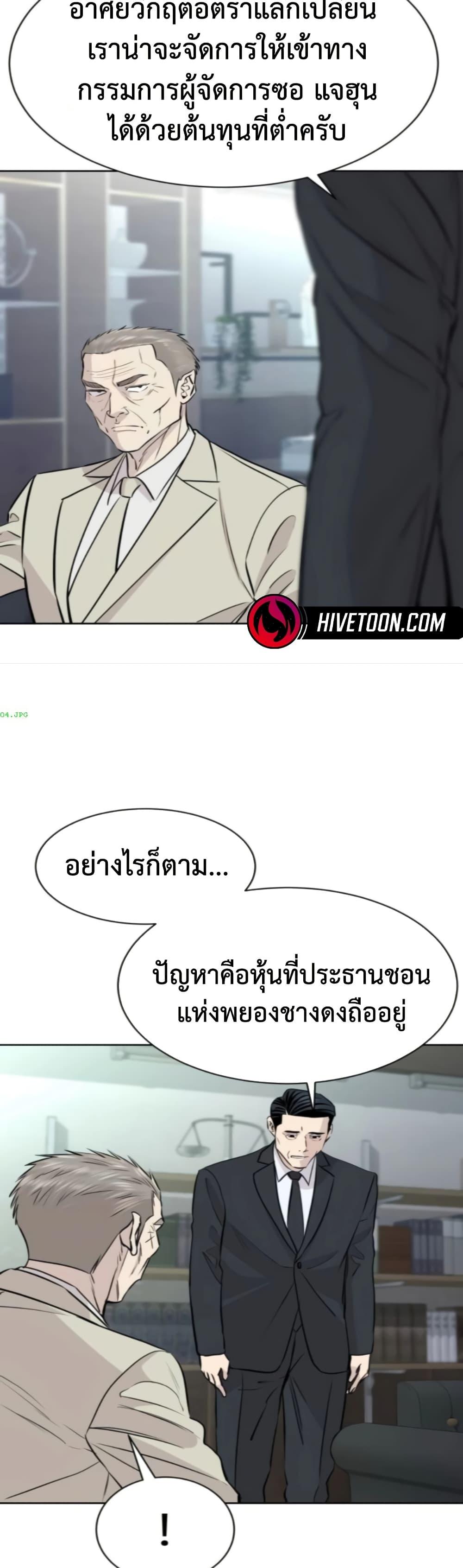 Read Genius Grandson of the Loan Shark King TH Manga Online