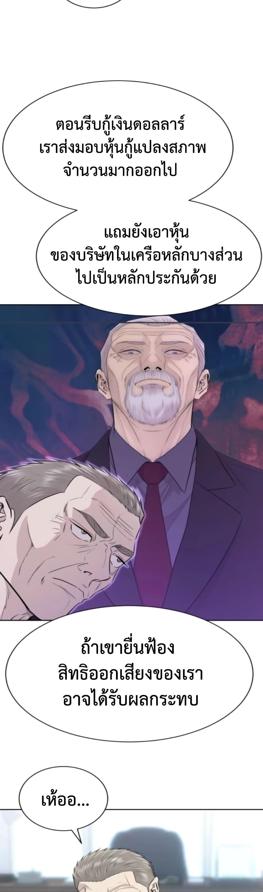 Read Genius Grandson of the Loan Shark King TH Manga Online