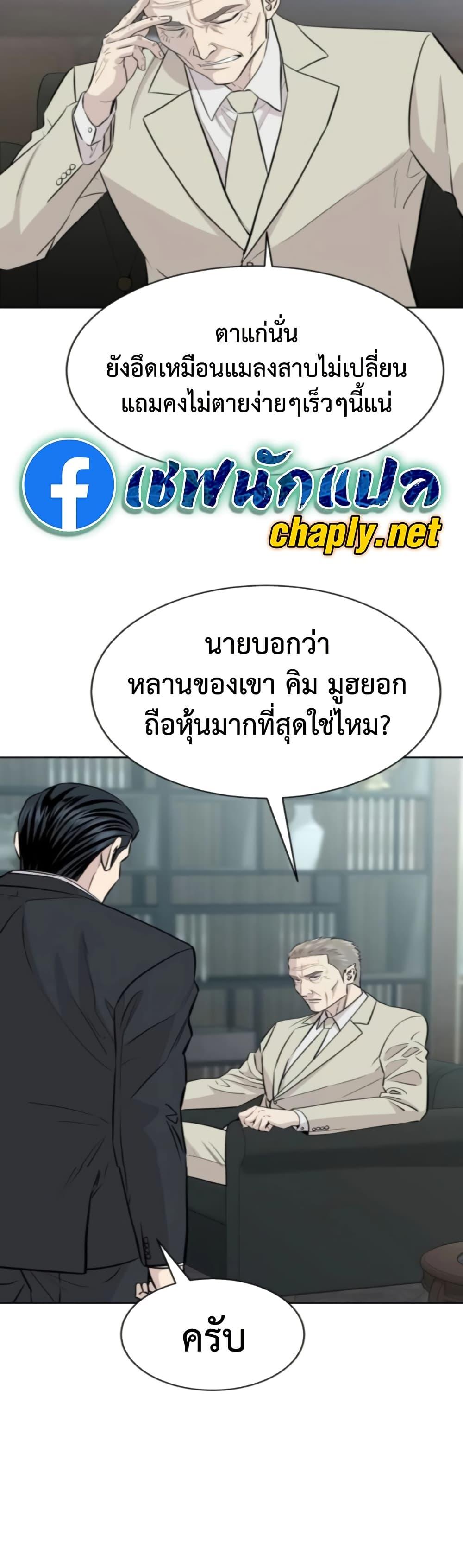 Read Genius Grandson of the Loan Shark King TH Manga Online