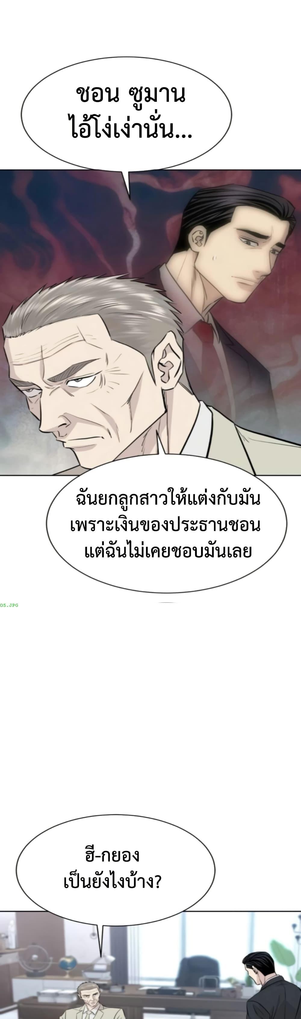 Read Genius Grandson of the Loan Shark King TH Manga Online