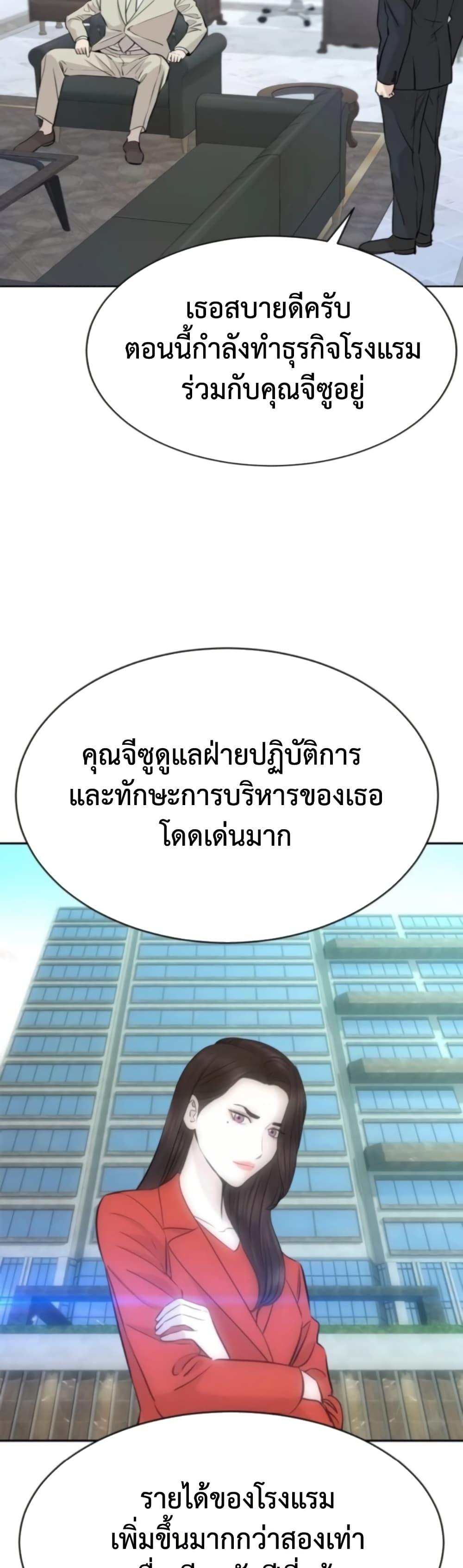 Read Genius Grandson of the Loan Shark King TH Manga Online