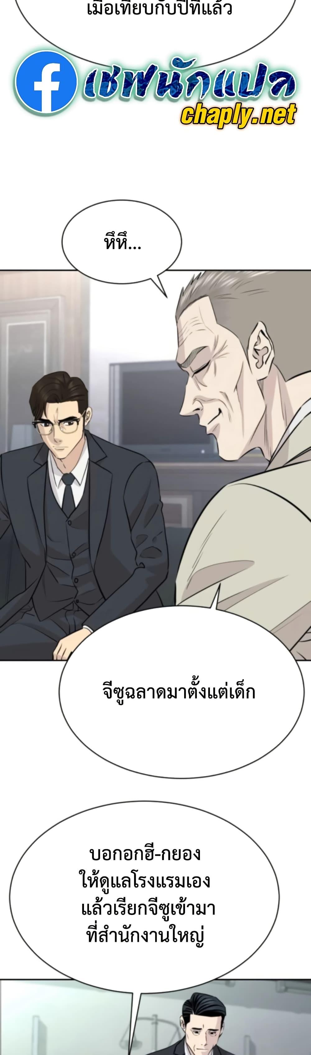 Read Genius Grandson of the Loan Shark King TH Manga Online