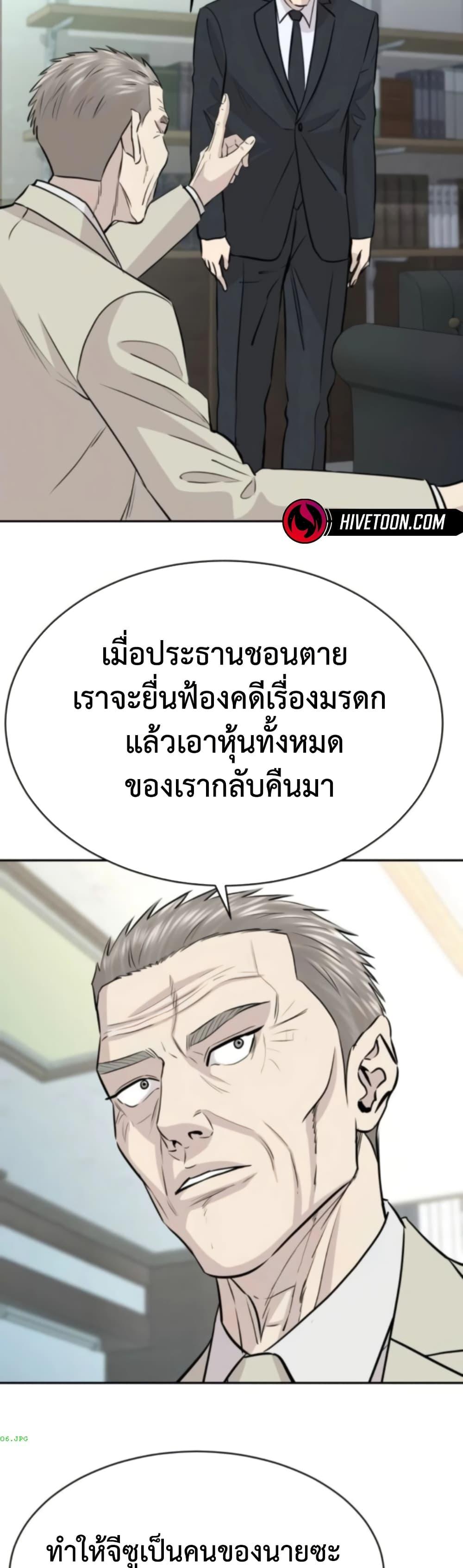 Read Genius Grandson of the Loan Shark King TH Manga Online