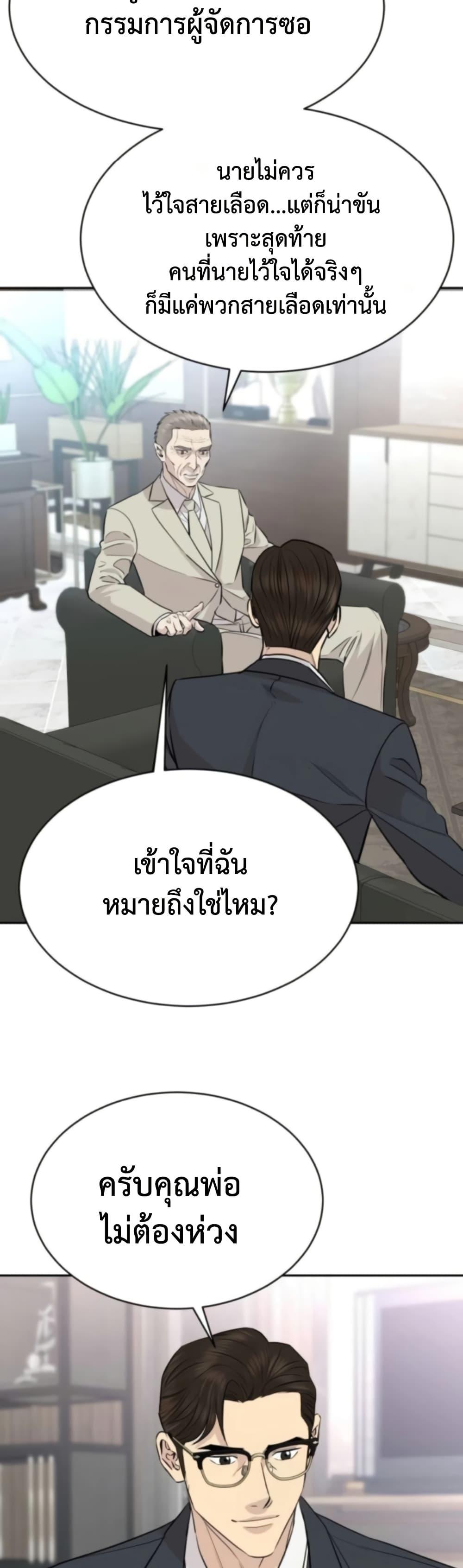 Read Genius Grandson of the Loan Shark King TH Manga Online