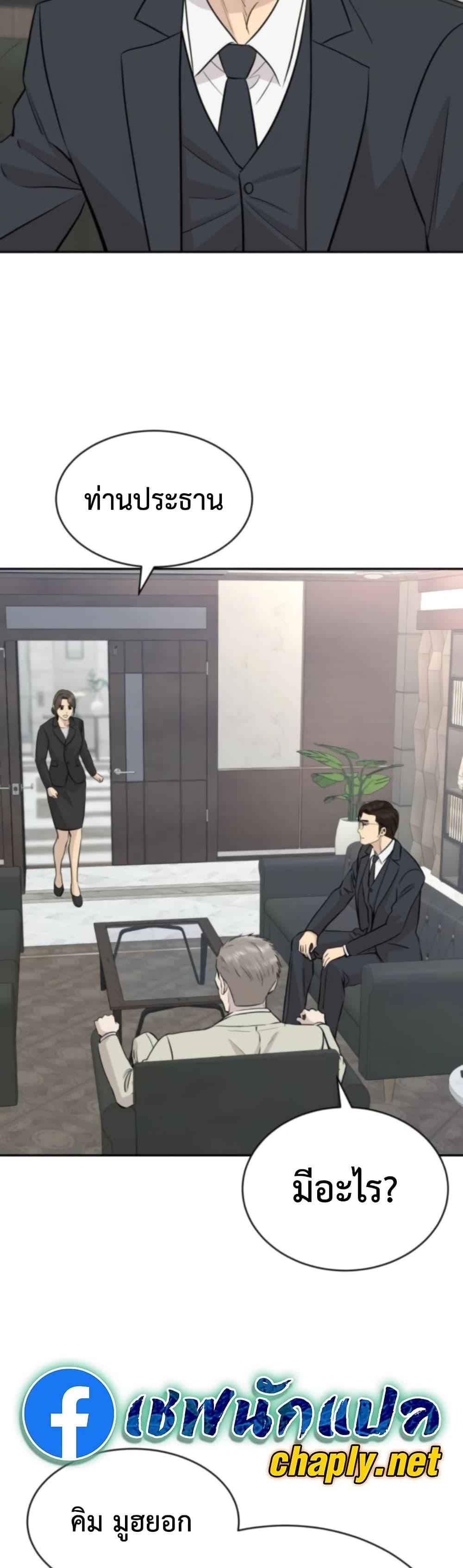 Read Genius Grandson of the Loan Shark King TH Manga Online