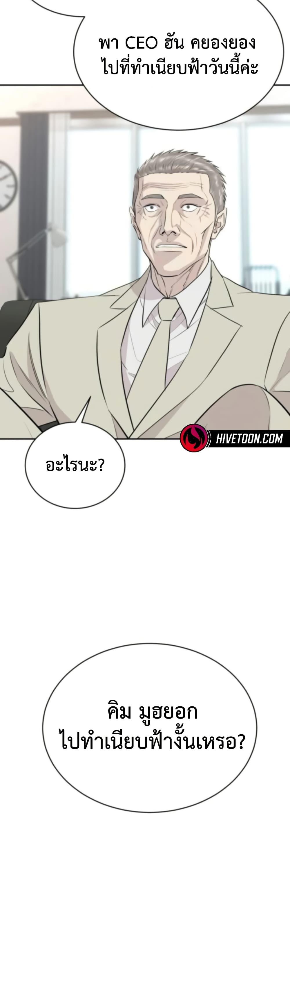 Read Genius Grandson of the Loan Shark King TH Manga Online