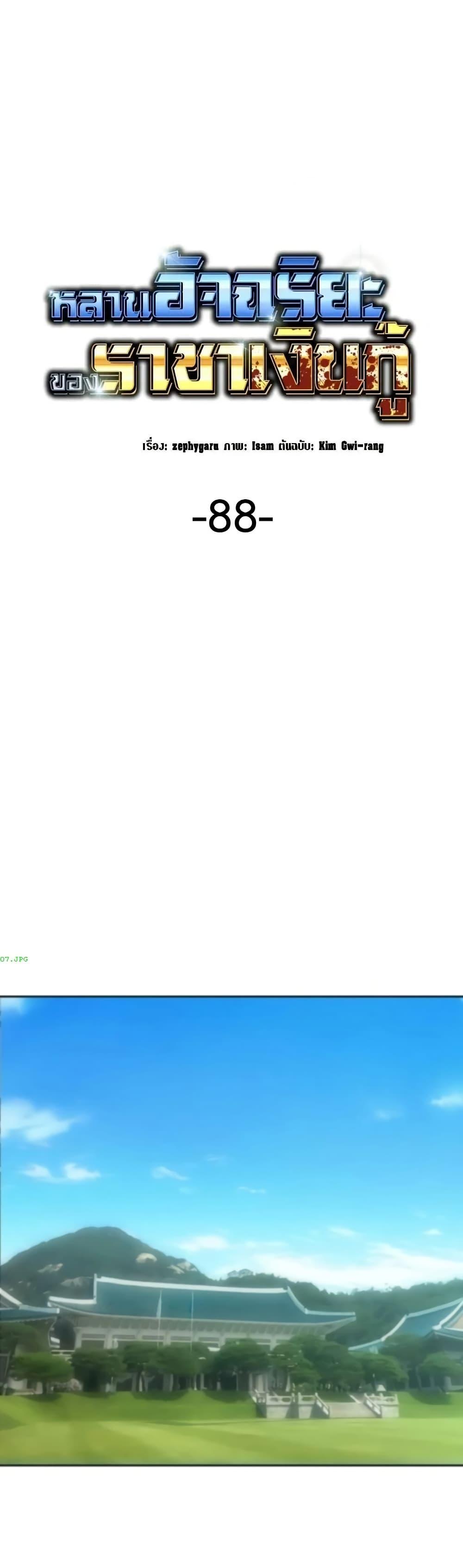 Read Genius Grandson of the Loan Shark King TH Manga Online