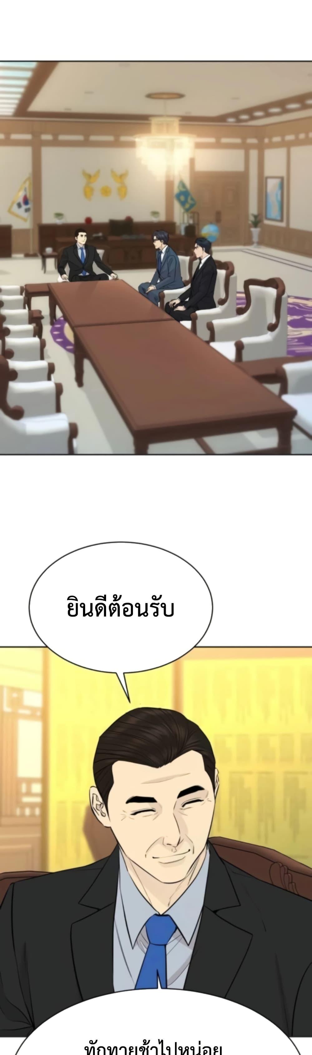 Read Genius Grandson of the Loan Shark King TH Manga Online