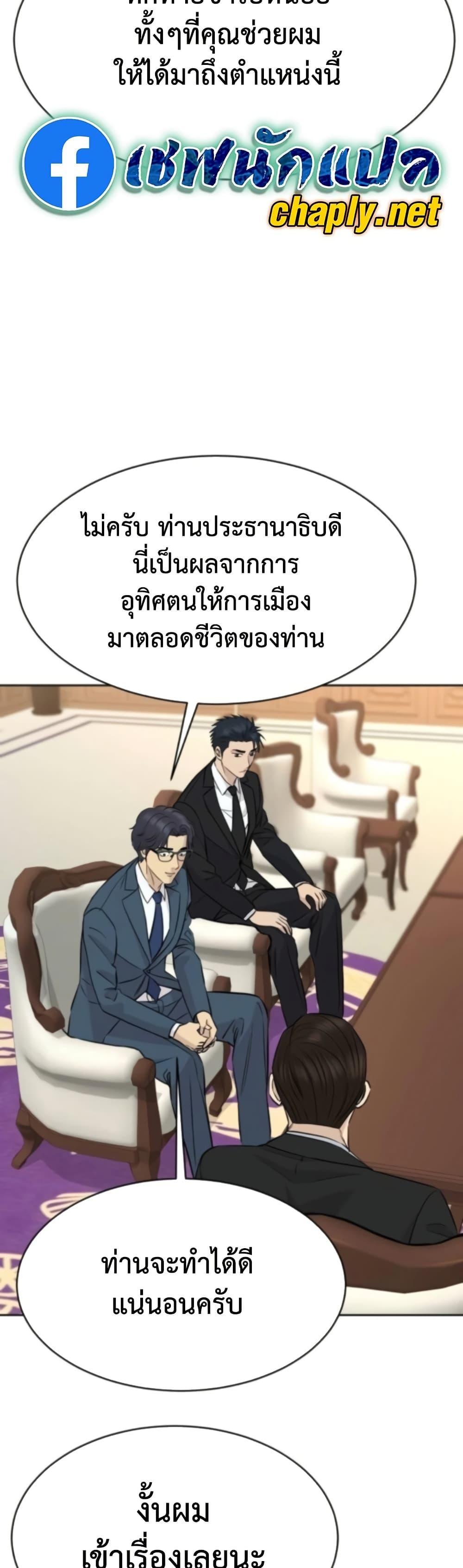 Read Genius Grandson of the Loan Shark King TH Manga Online