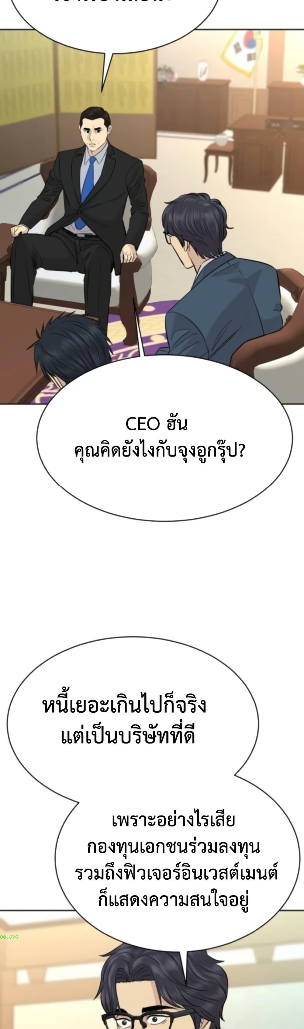 Read Genius Grandson of the Loan Shark King TH Manga Online