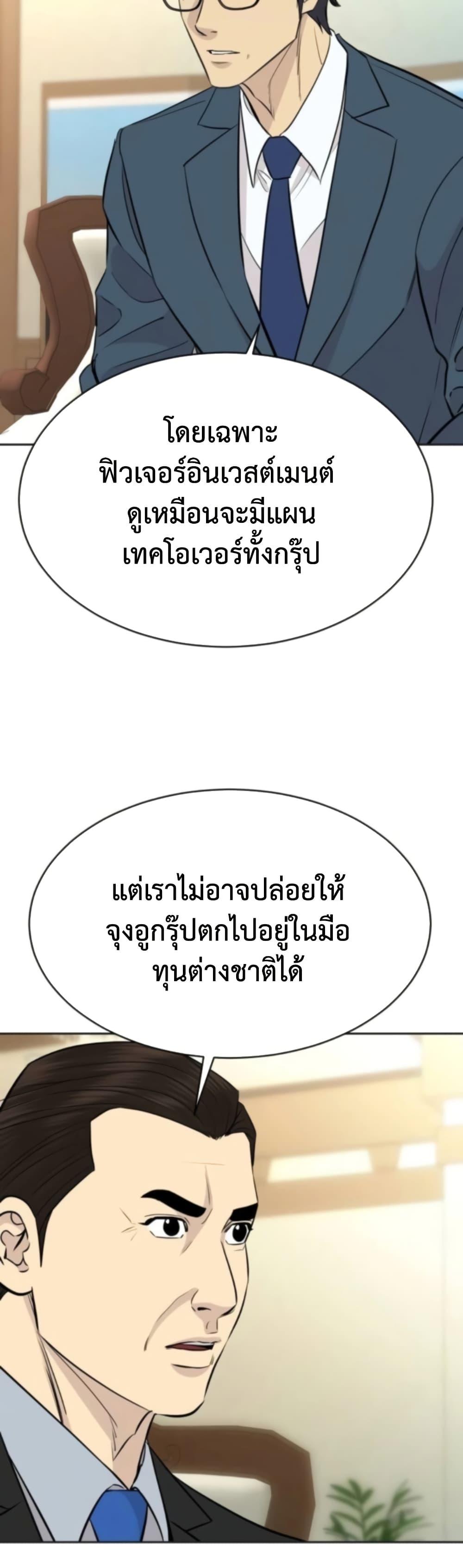 Read Genius Grandson of the Loan Shark King TH Manga Online