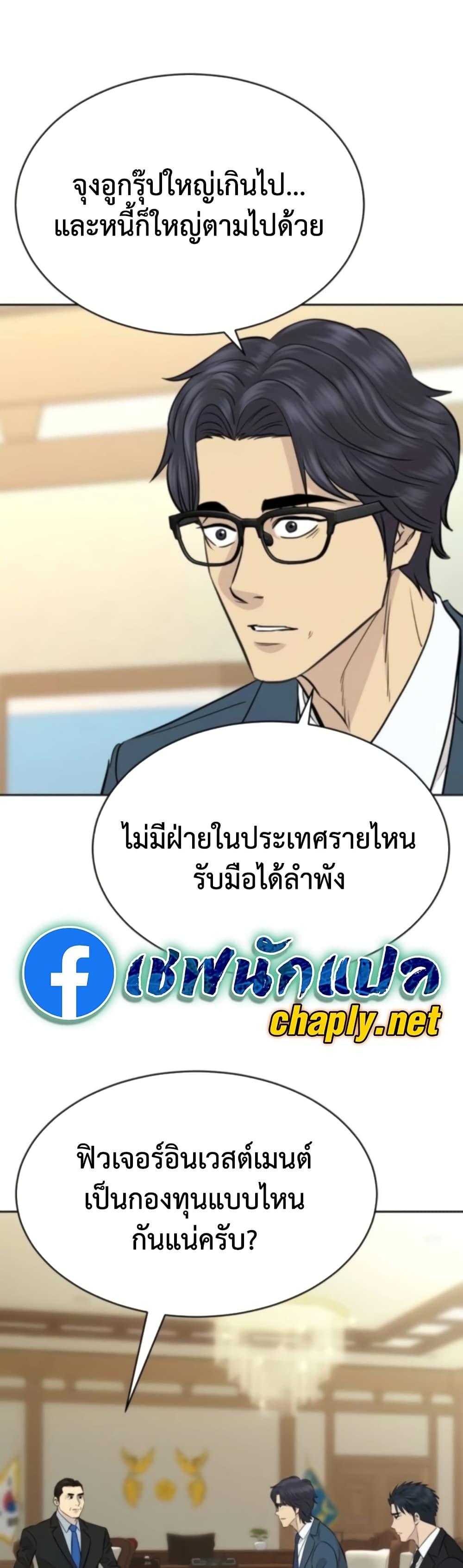 Read Genius Grandson of the Loan Shark King TH Manga Online