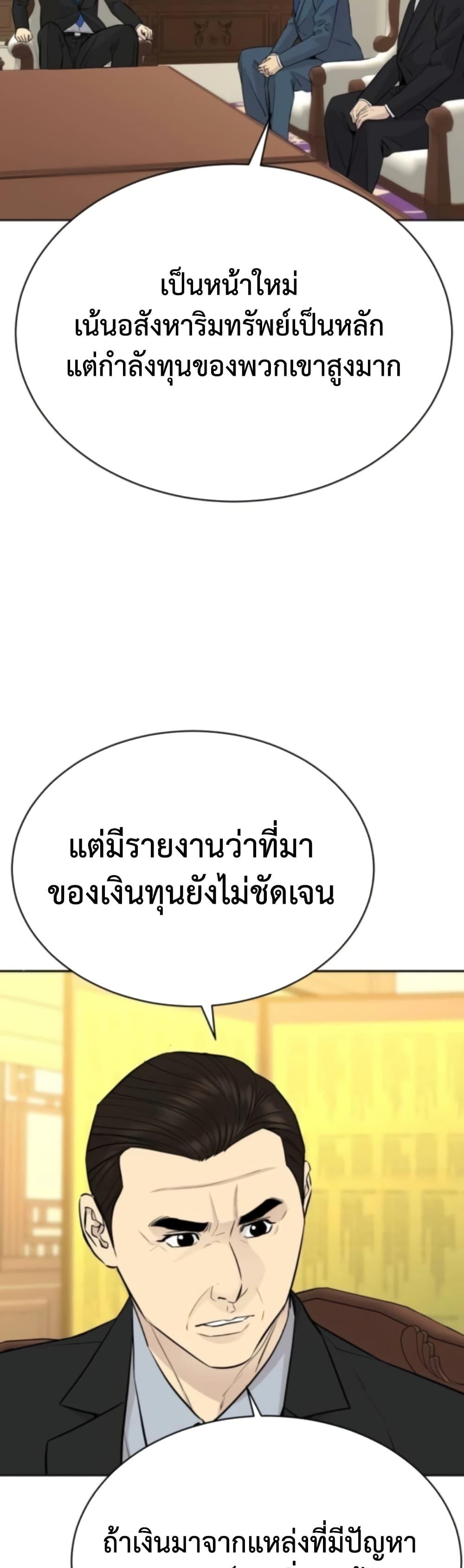 Read Genius Grandson of the Loan Shark King TH Manga Online