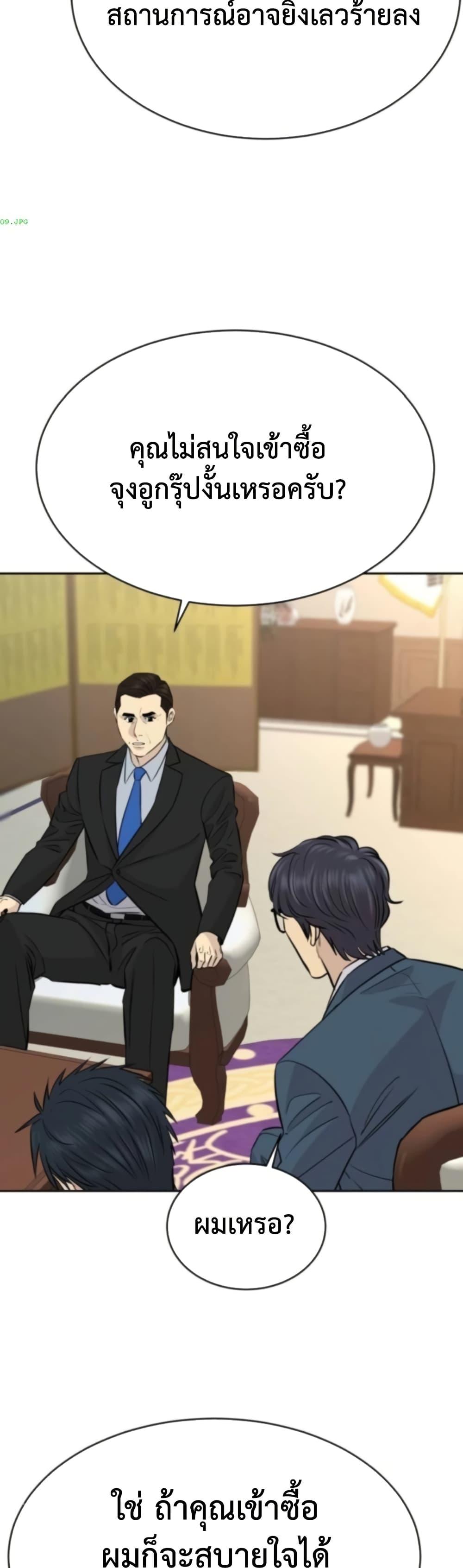 Read Genius Grandson of the Loan Shark King TH Manga Online