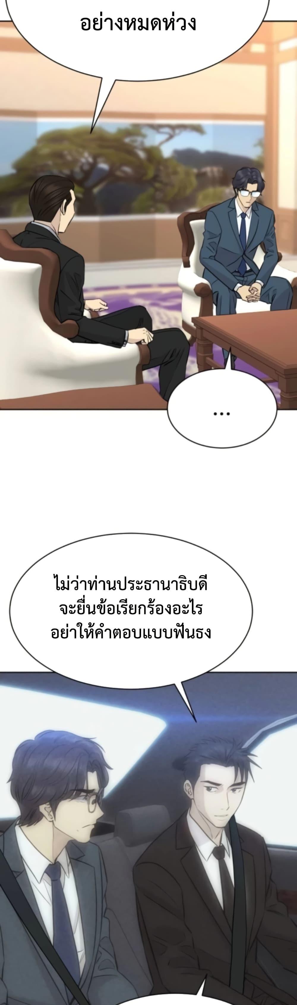 Read Genius Grandson of the Loan Shark King TH Manga Online