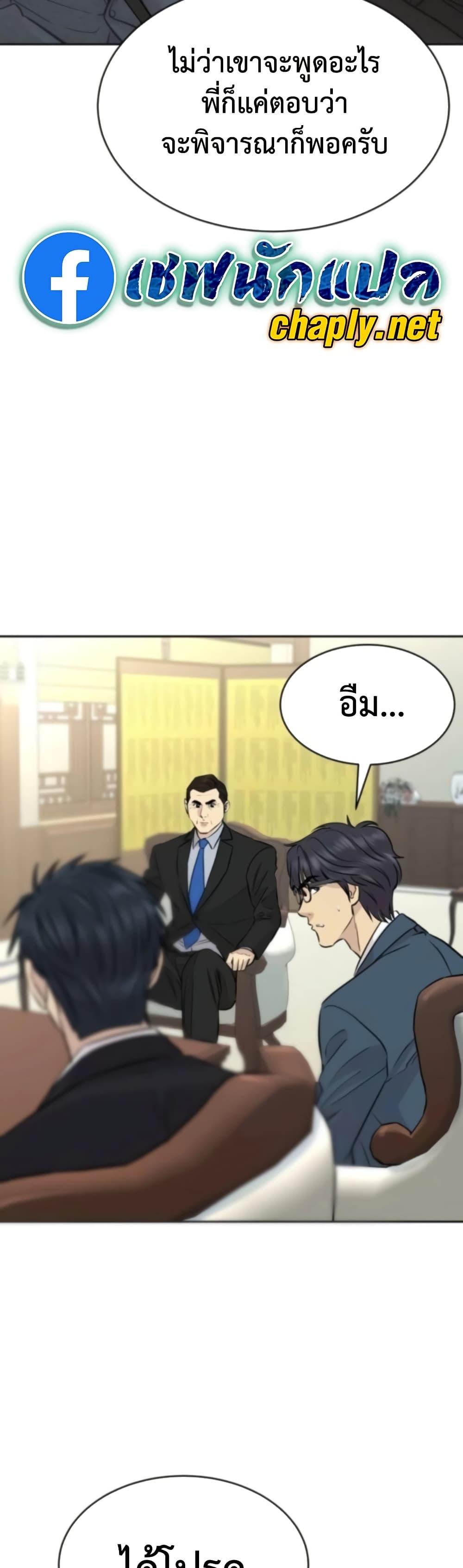 Read Genius Grandson of the Loan Shark King TH Manga Online