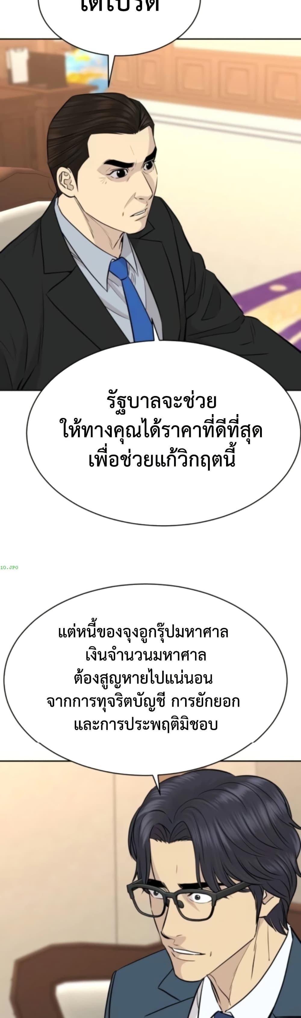 Read Genius Grandson of the Loan Shark King TH Manga Online