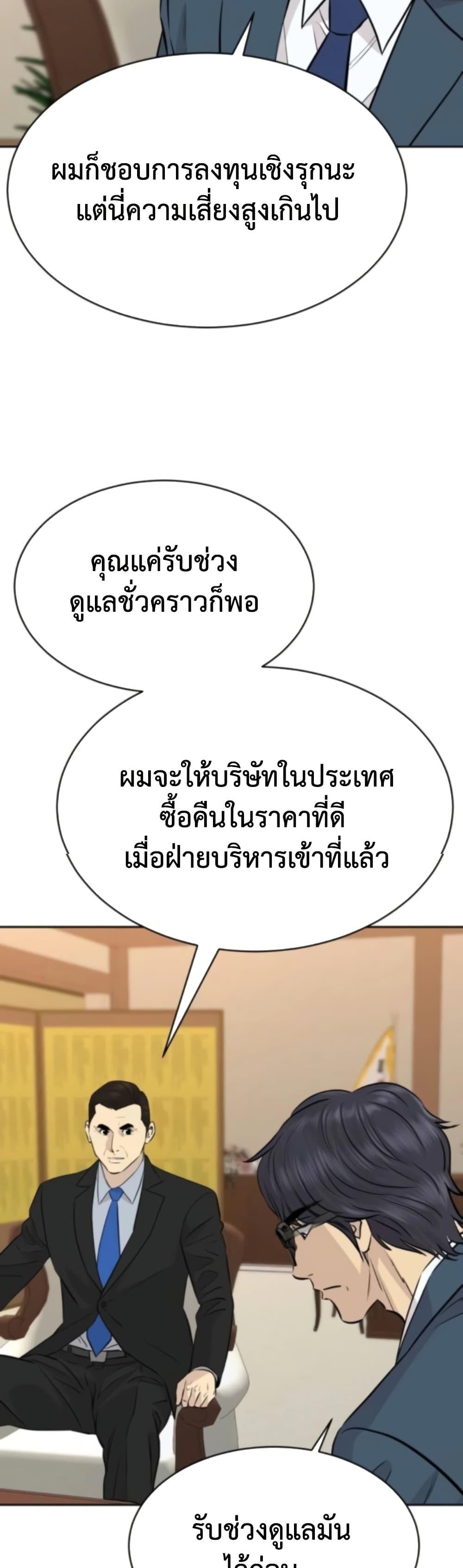 Read Genius Grandson of the Loan Shark King TH Manga Online