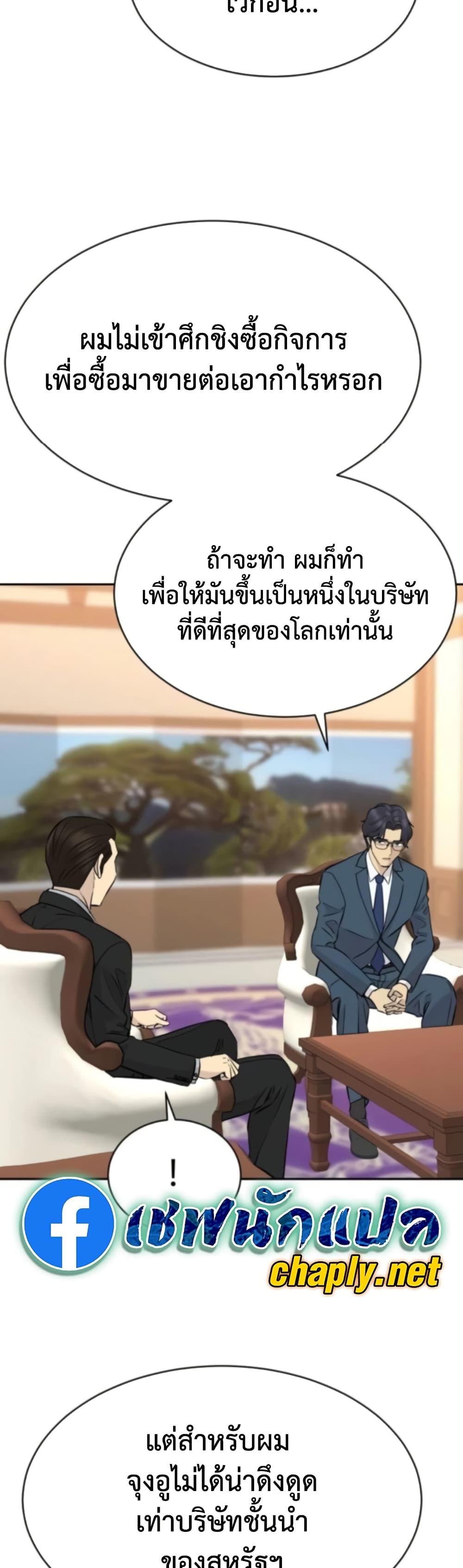 Read Genius Grandson of the Loan Shark King TH Manga Online