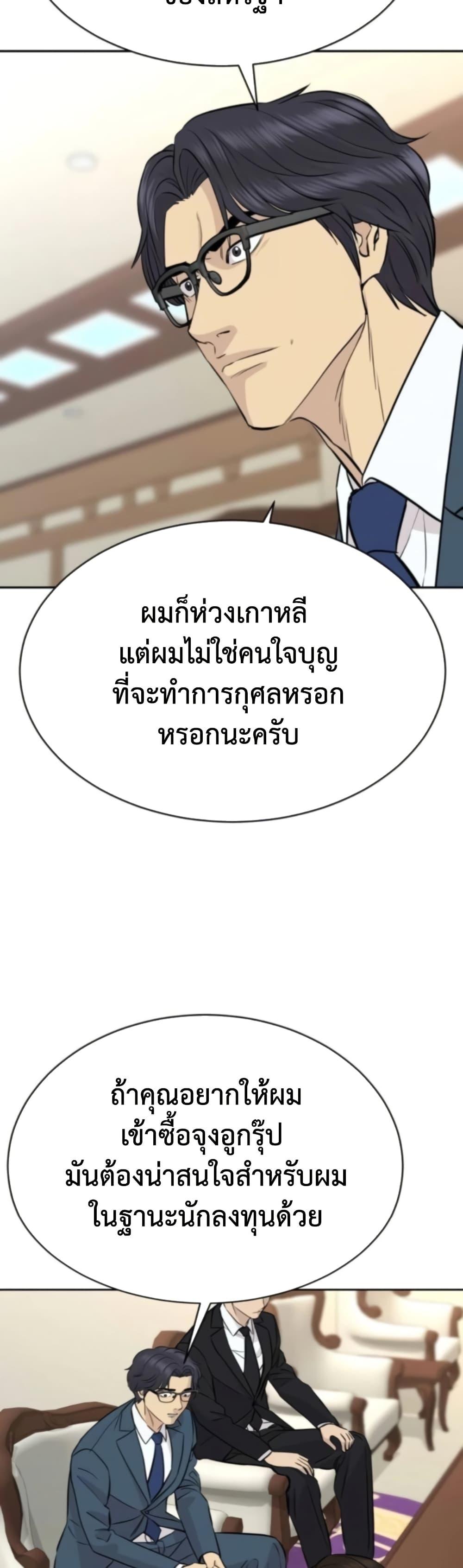 Read Genius Grandson of the Loan Shark King TH Manga Online