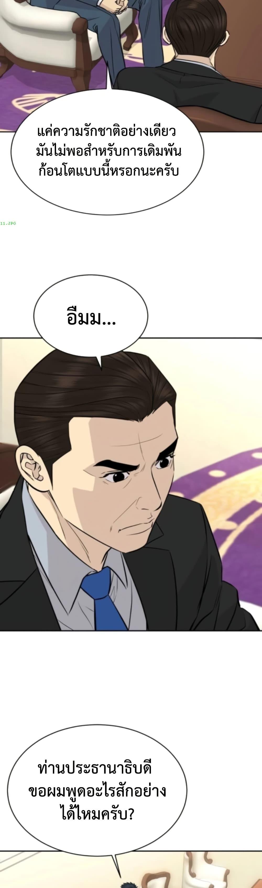 Read Genius Grandson of the Loan Shark King TH Manga Online