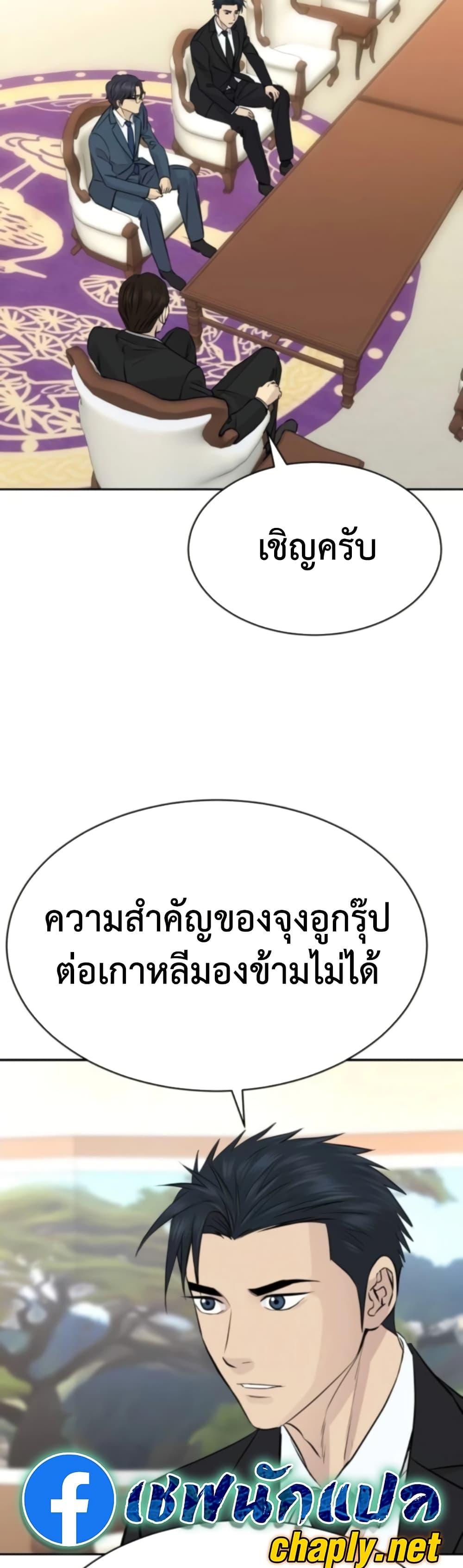 Read Genius Grandson of the Loan Shark King TH Manga Online