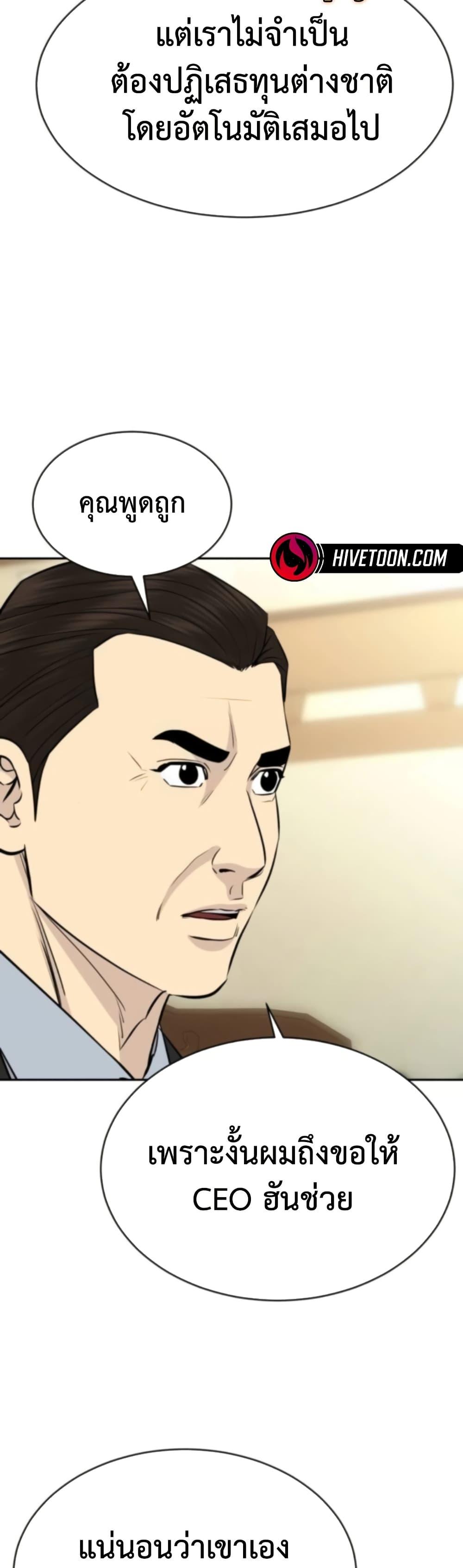 Read Genius Grandson of the Loan Shark King TH Manga Online