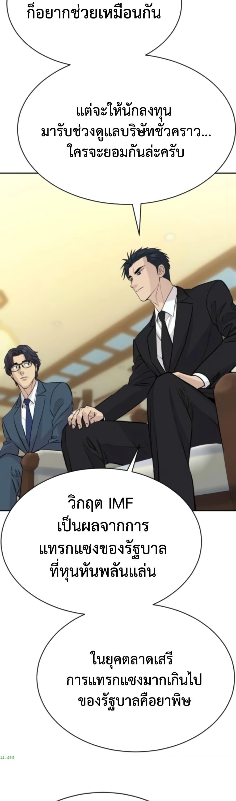 Read Genius Grandson of the Loan Shark King TH Manga Online