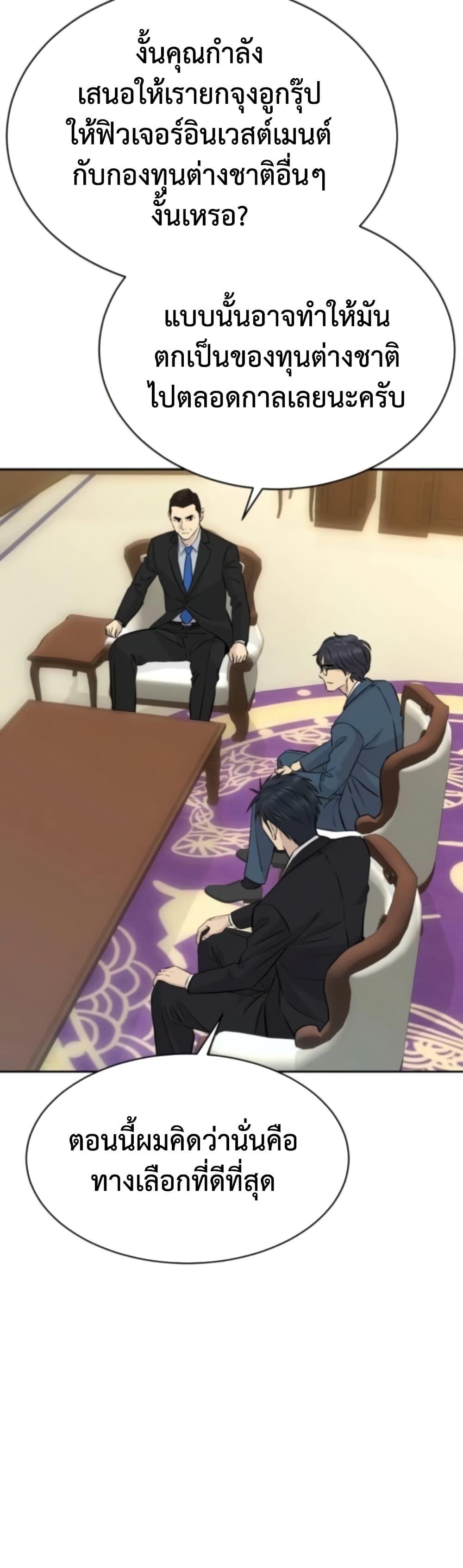 Read Genius Grandson of the Loan Shark King TH Manga Online