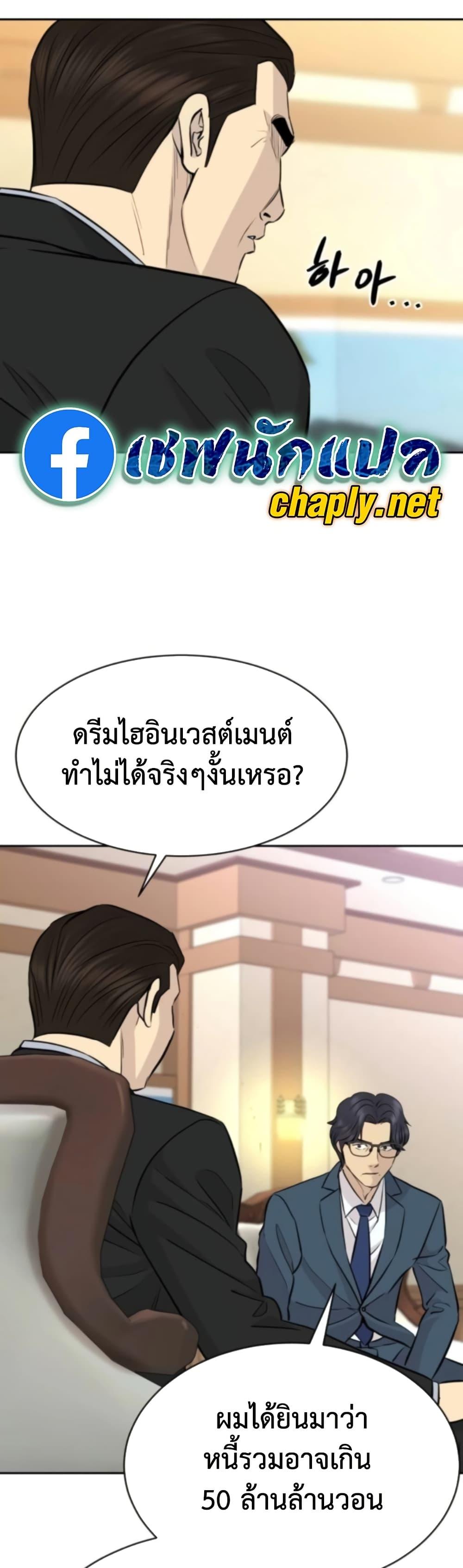 Read Genius Grandson of the Loan Shark King TH Manga Online