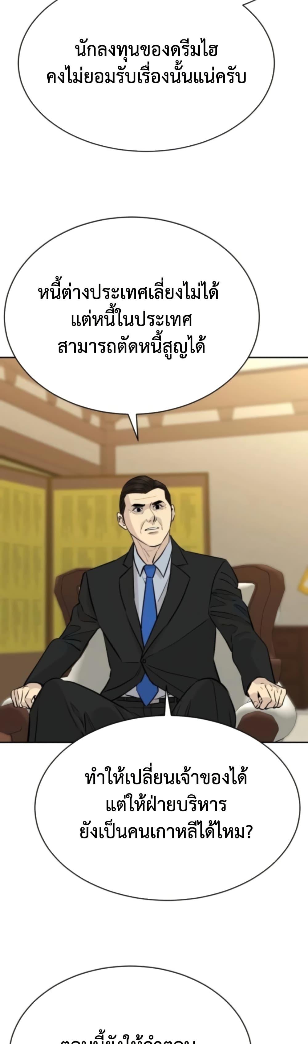 Read Genius Grandson of the Loan Shark King TH Manga Online