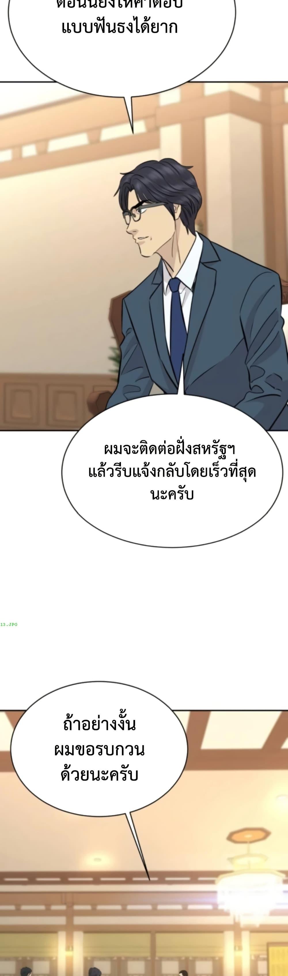 Read Genius Grandson of the Loan Shark King TH Manga Online