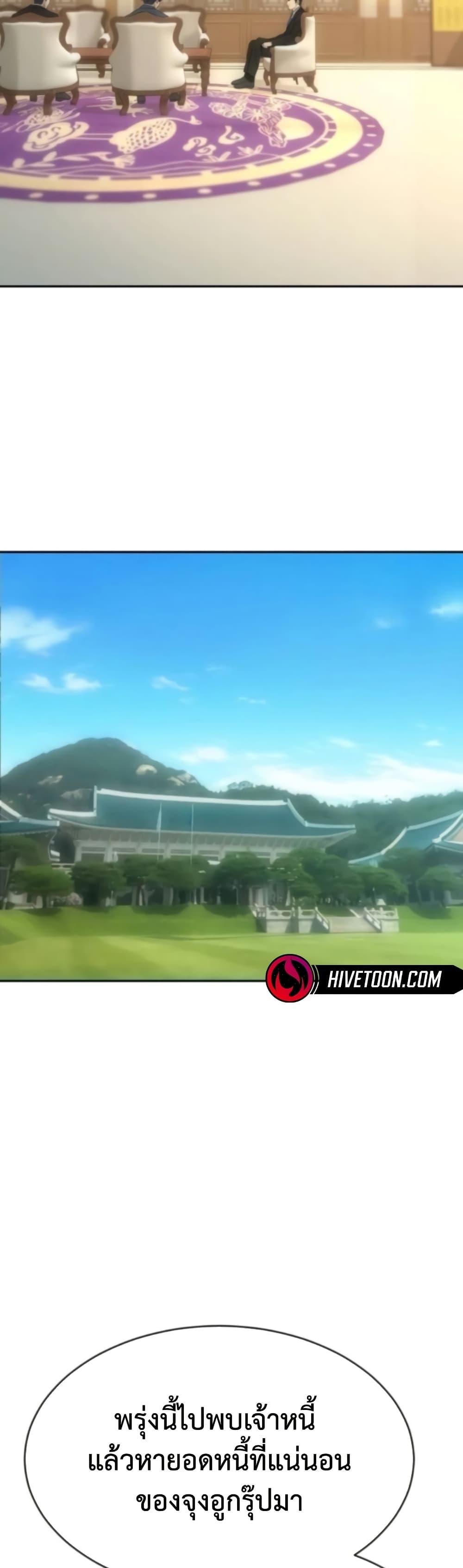 Read Genius Grandson of the Loan Shark King TH Manga Online