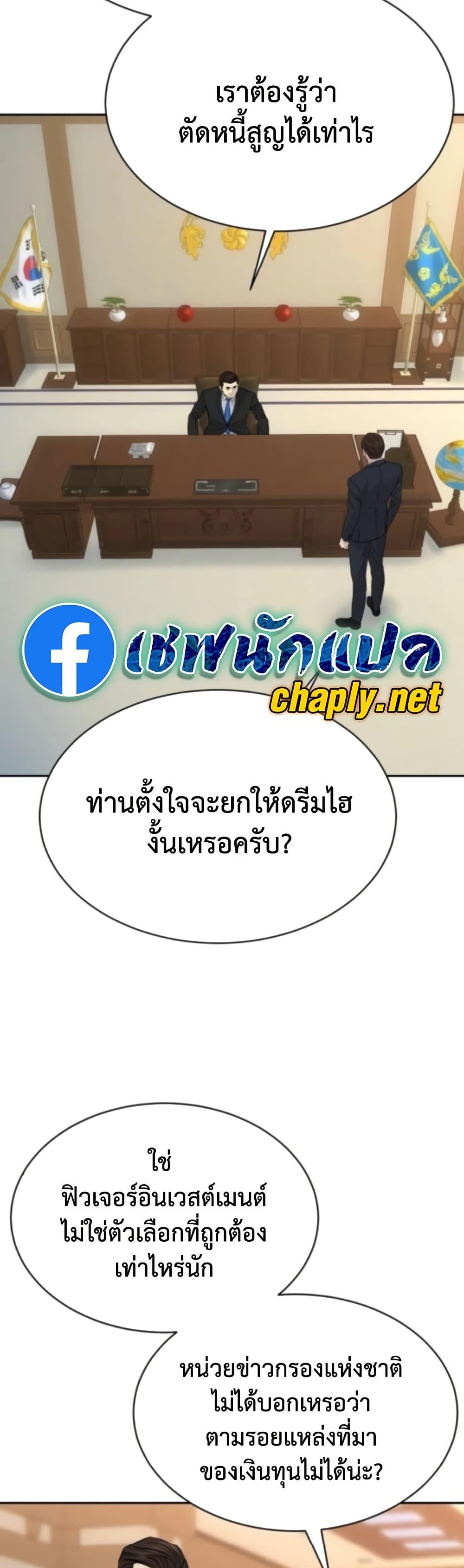 Read Genius Grandson of the Loan Shark King TH Manga Online