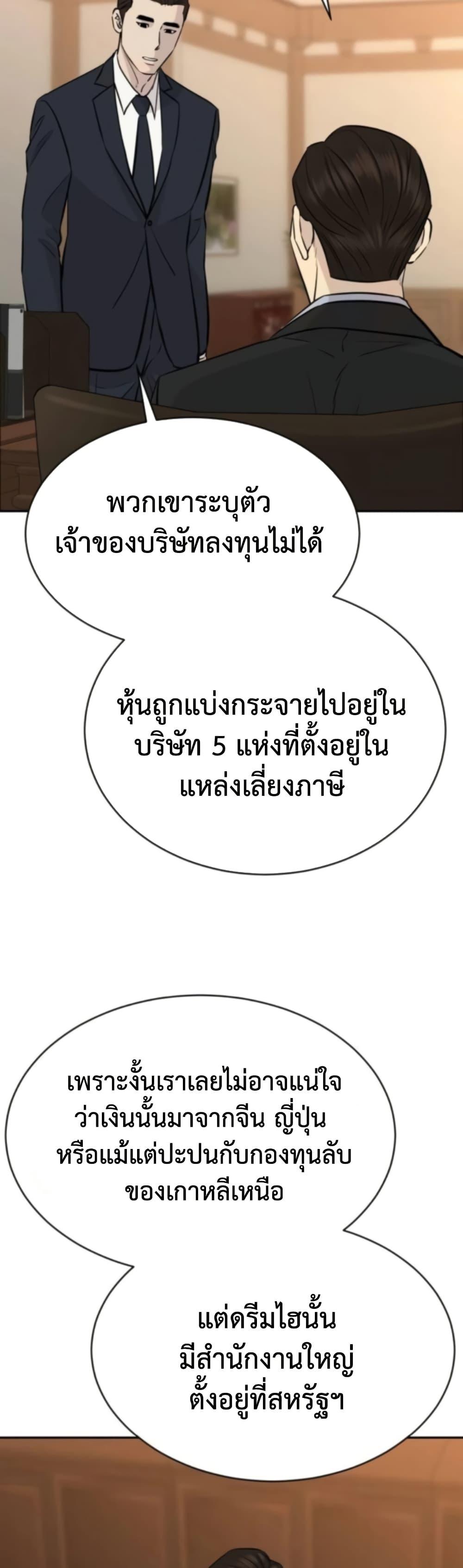 Read Genius Grandson of the Loan Shark King TH Manga Online