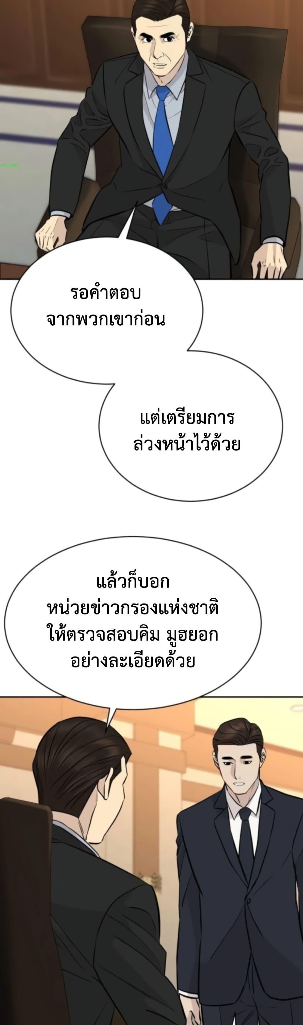 Read Genius Grandson of the Loan Shark King TH Manga Online