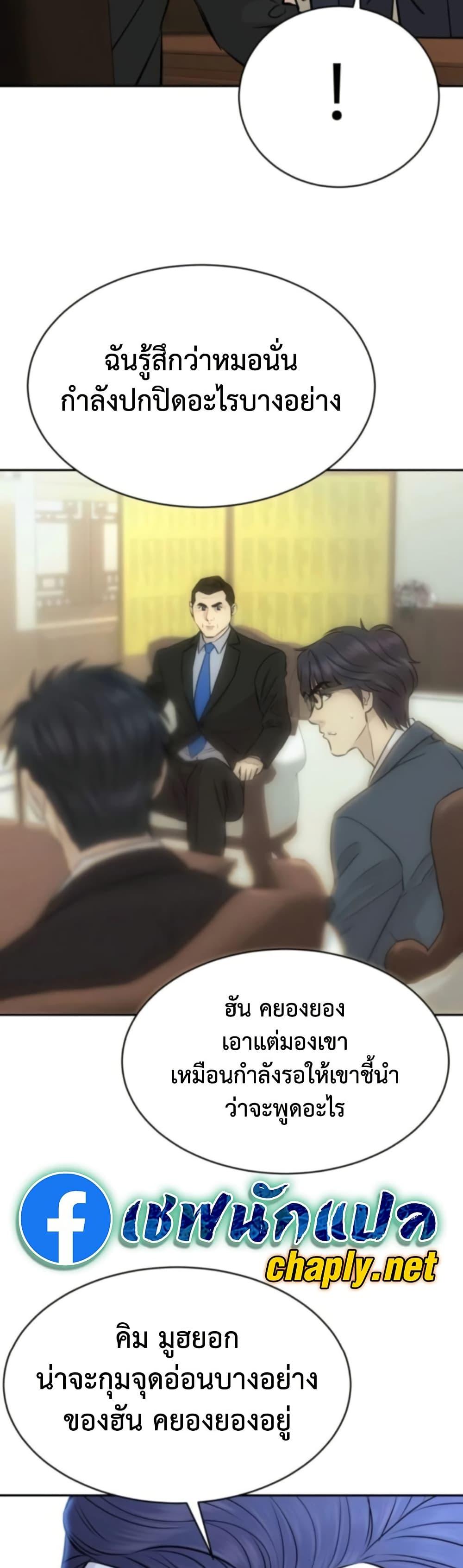 Read Genius Grandson of the Loan Shark King TH Manga Online