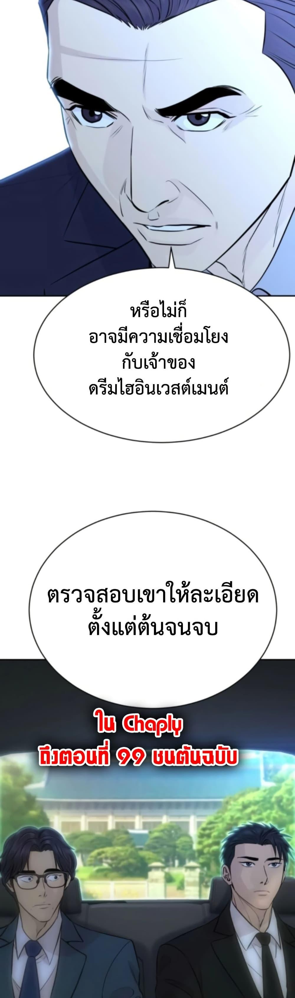 Read Genius Grandson of the Loan Shark King TH Manga Online