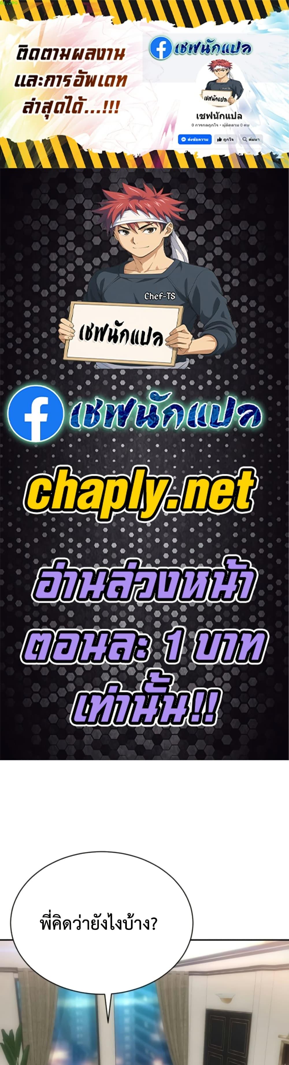 Read Genius Grandson of the Loan Shark King TH Manga Online