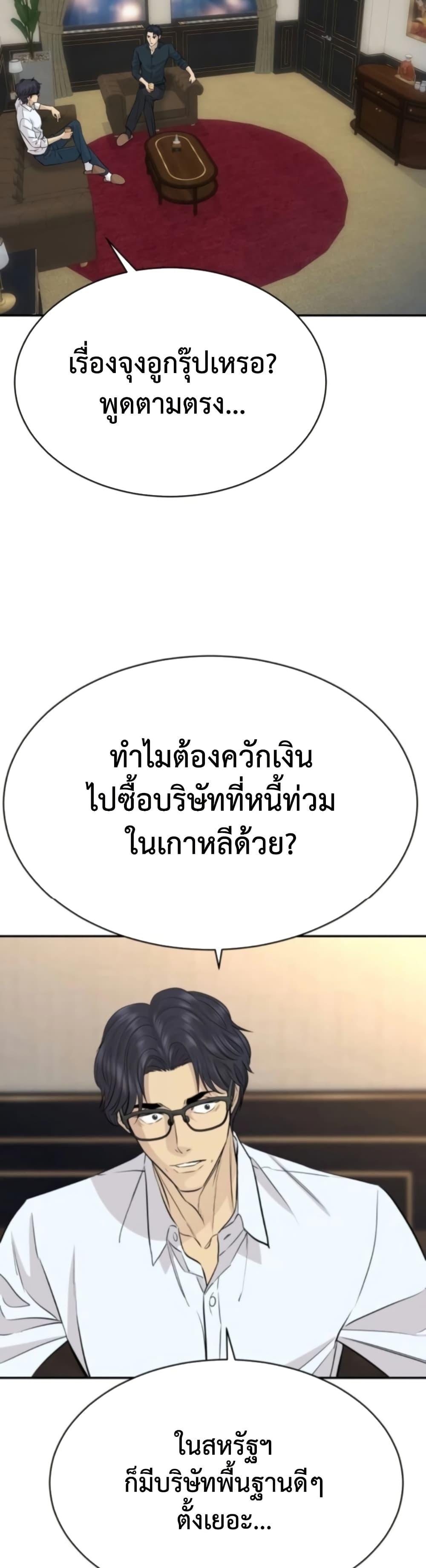 Read Genius Grandson of the Loan Shark King TH Manga Online