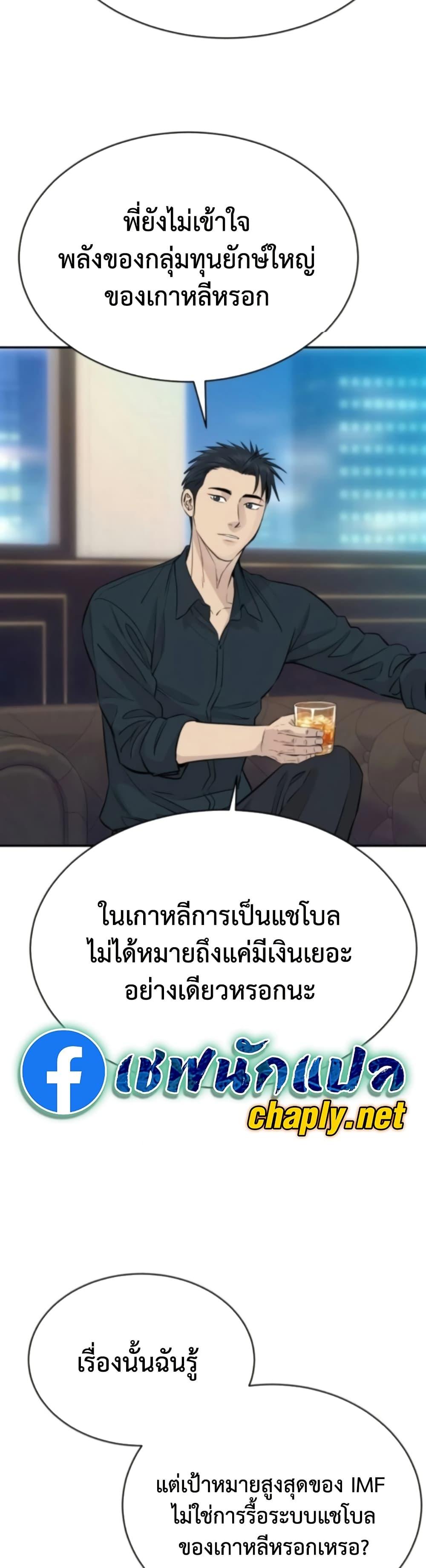 Read Genius Grandson of the Loan Shark King TH Manga Online