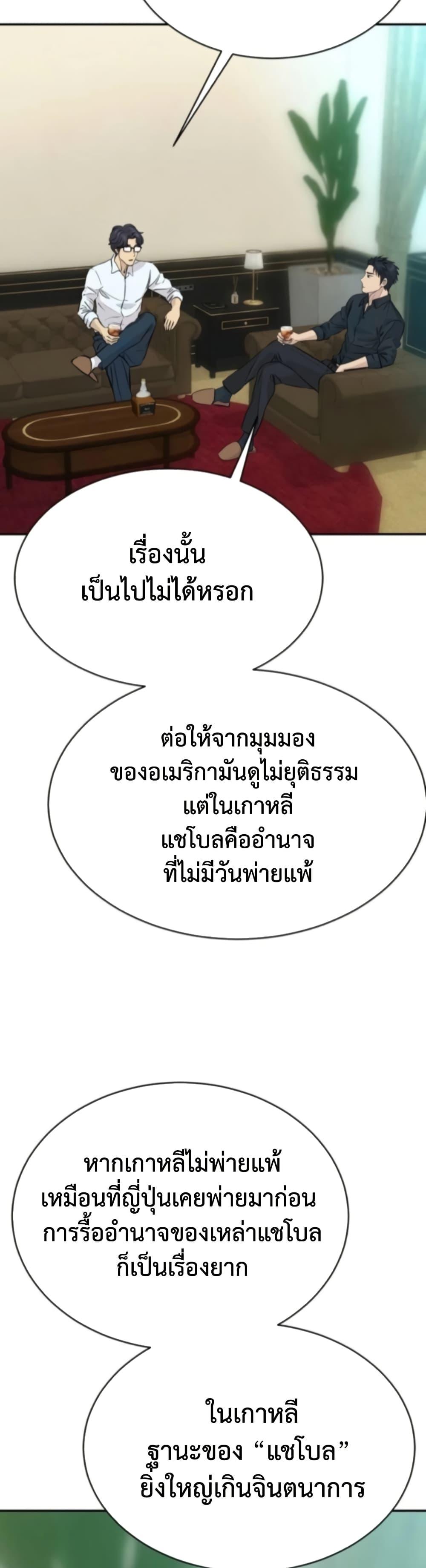 Read Genius Grandson of the Loan Shark King TH Manga Online