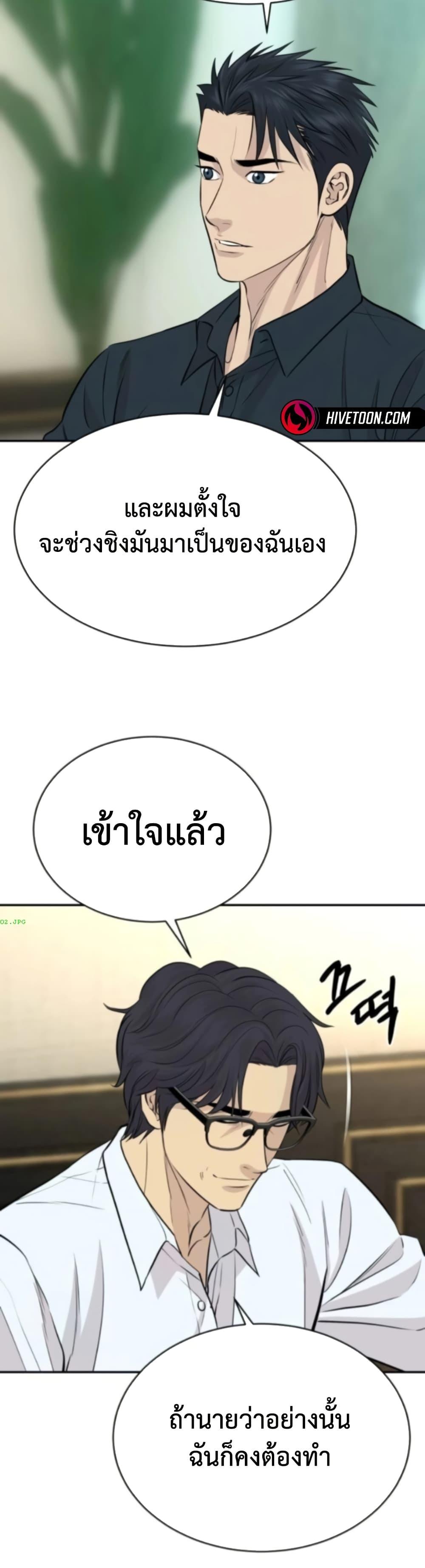 Read Genius Grandson of the Loan Shark King TH Manga Online