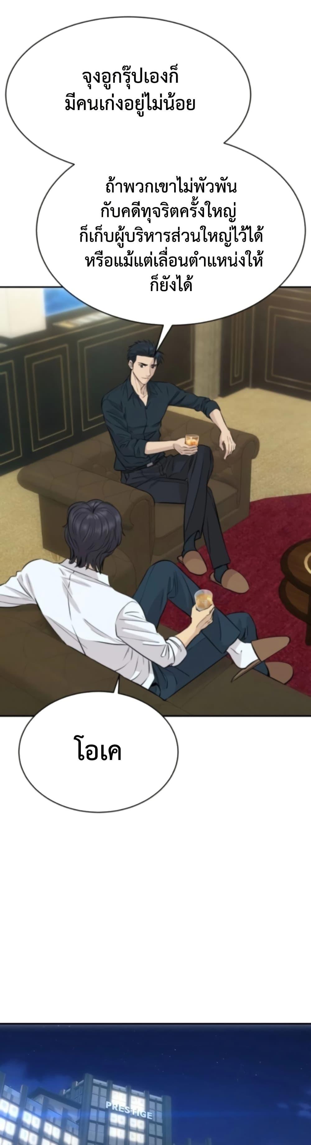 Read Genius Grandson of the Loan Shark King TH Manga Online