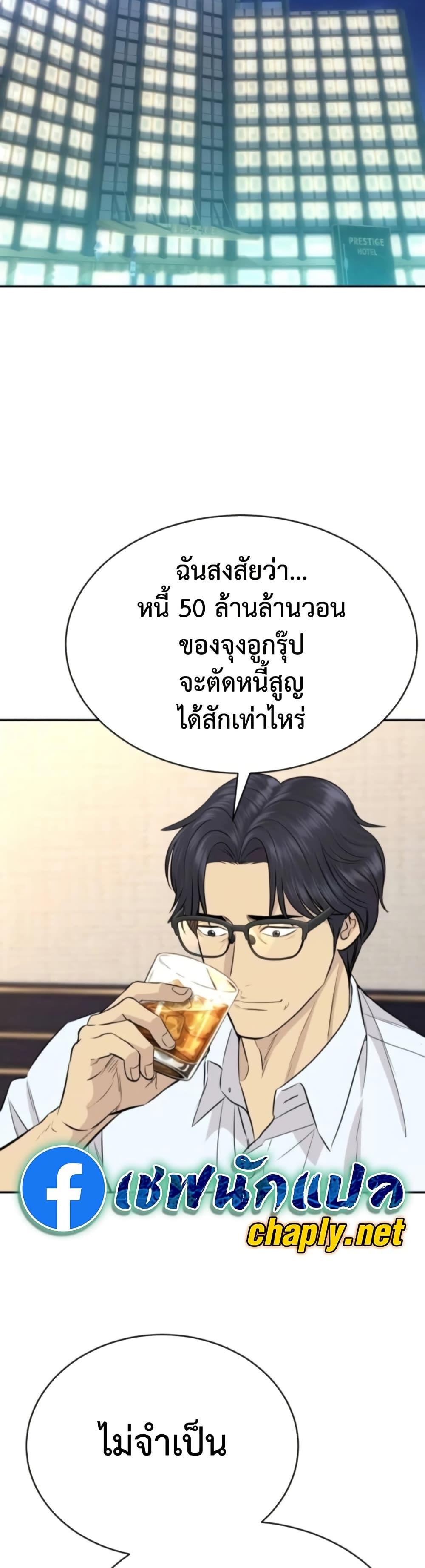 Read Genius Grandson of the Loan Shark King TH Manga Online