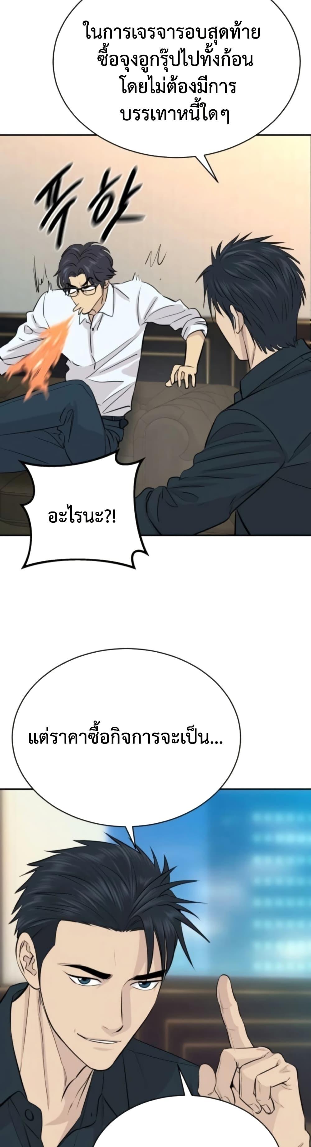 Read Genius Grandson of the Loan Shark King TH Manga Online