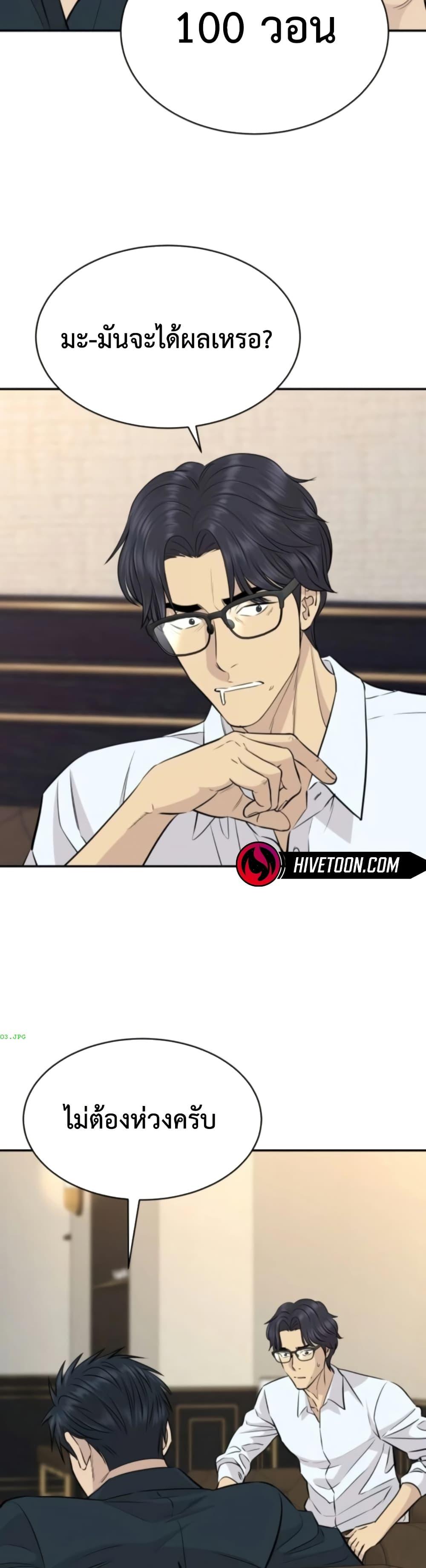 Read Genius Grandson of the Loan Shark King TH Manga Online