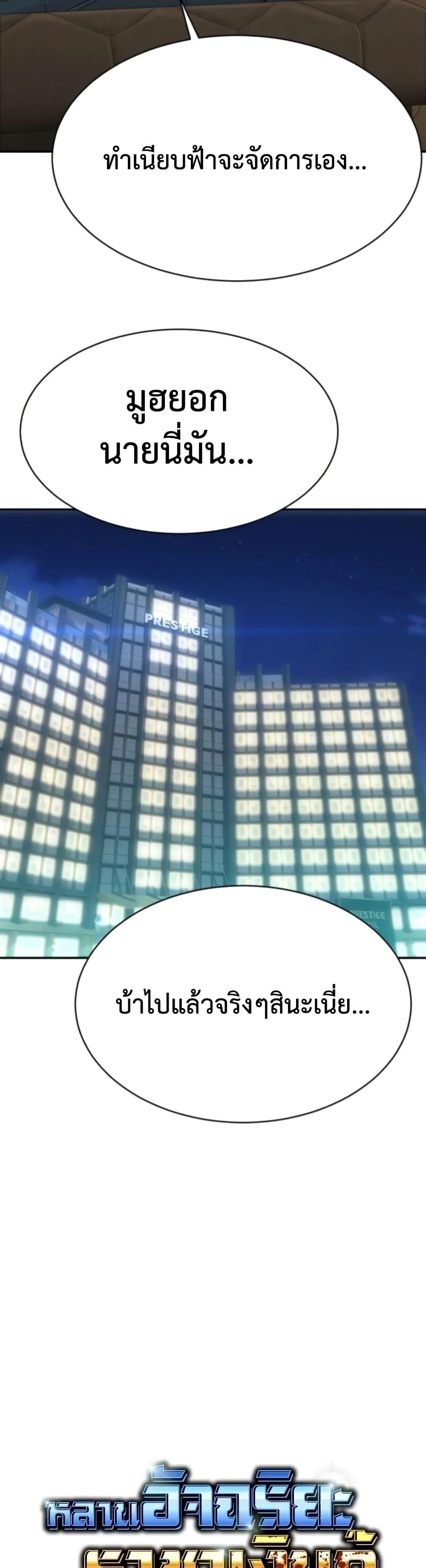 Read Genius Grandson of the Loan Shark King TH Manga Online